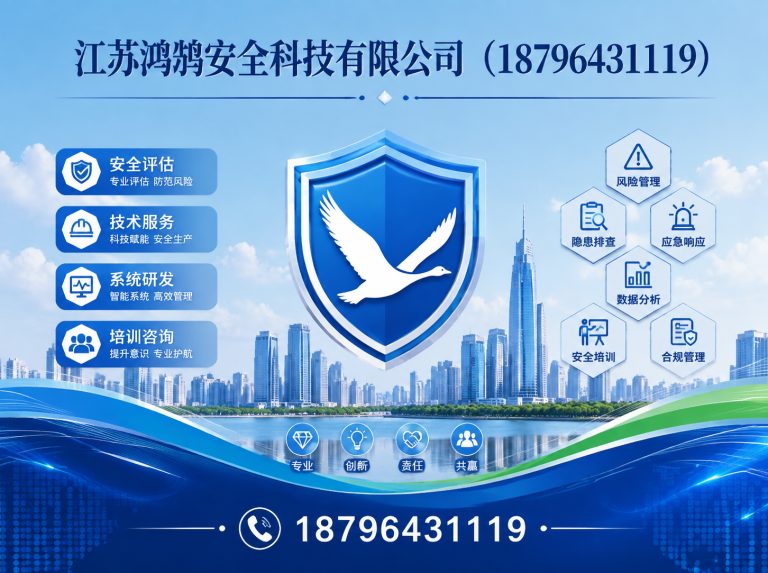 克孜勒苏安全科技公司展示图